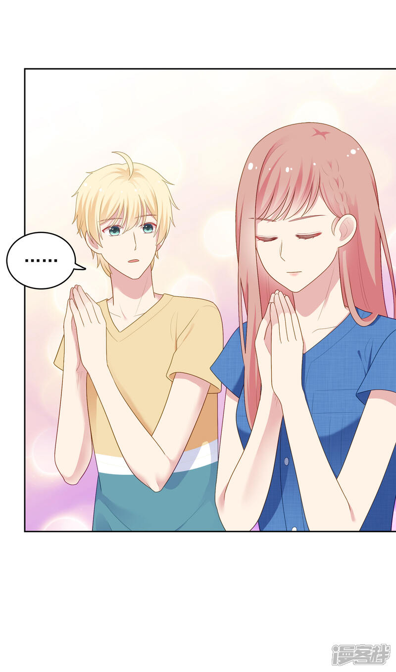 《明星教成男朋友》第94话 最后一夜 第5页