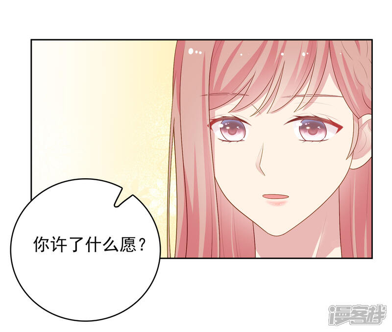 《明星教成男朋友》第94话 最后一夜 第6页