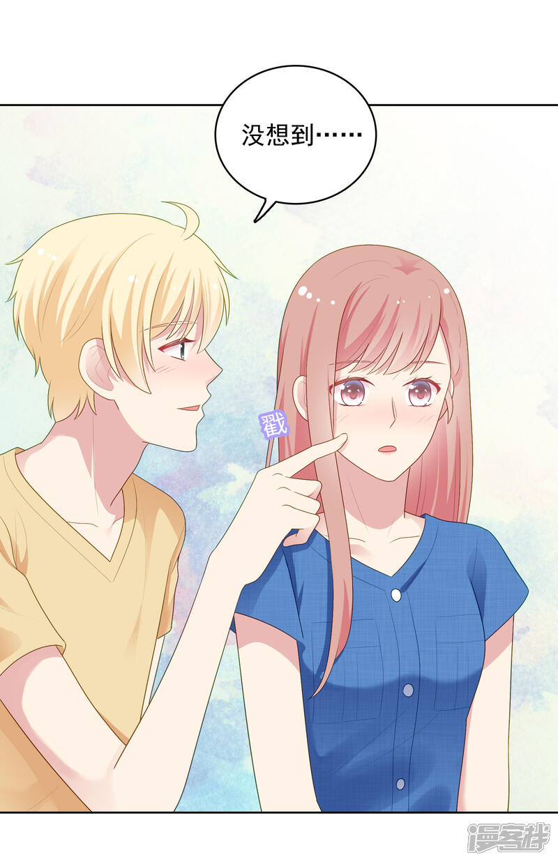 《明星教成男朋友》第94话 最后一夜 第8页