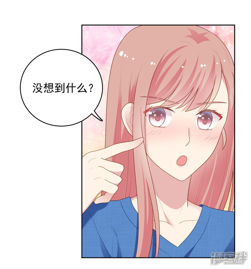 《明星教成男朋友》第94话 最后一夜 第9页