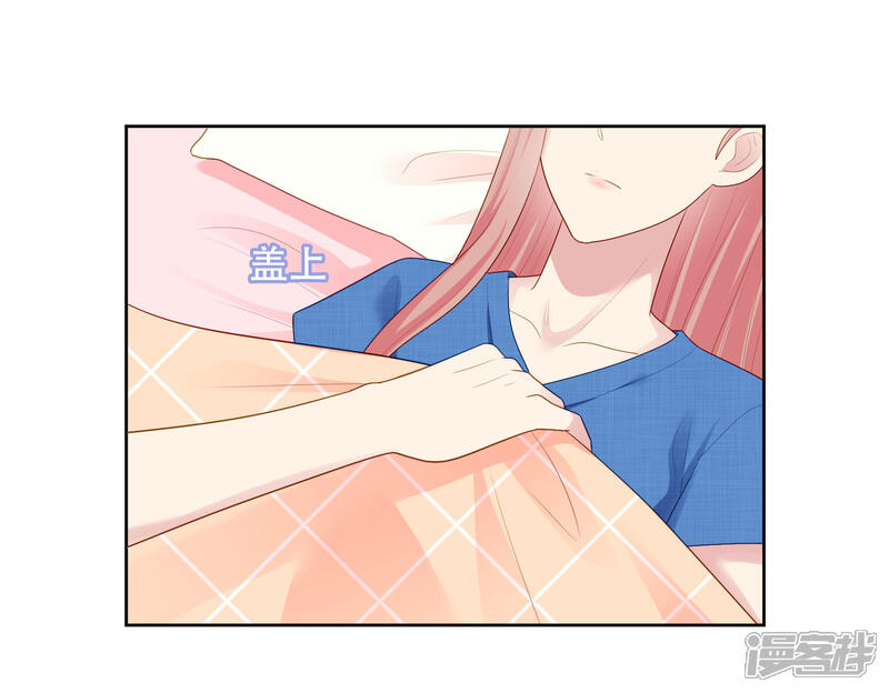 《明星教成男朋友》第96话 宣告恋情？！ 第23页