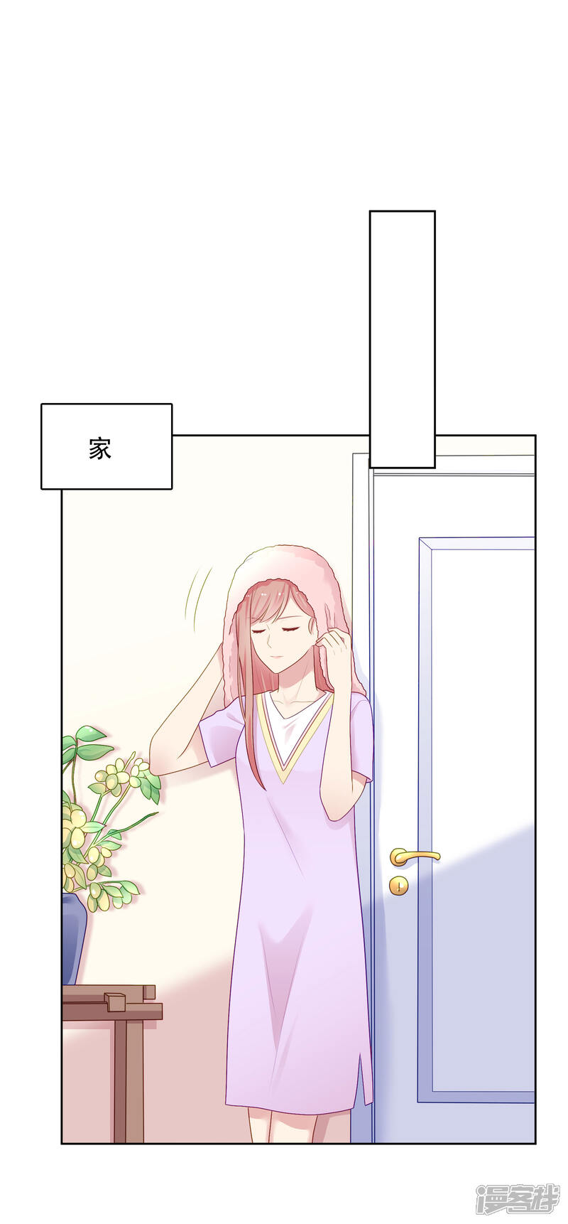 《明星教成男朋友》第96话 宣告恋情？！ 第29页