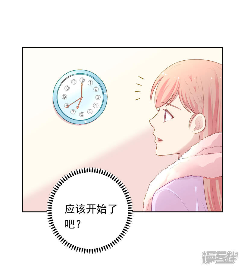 《明星教成男朋友》第96话 宣告恋情？！ 第30页