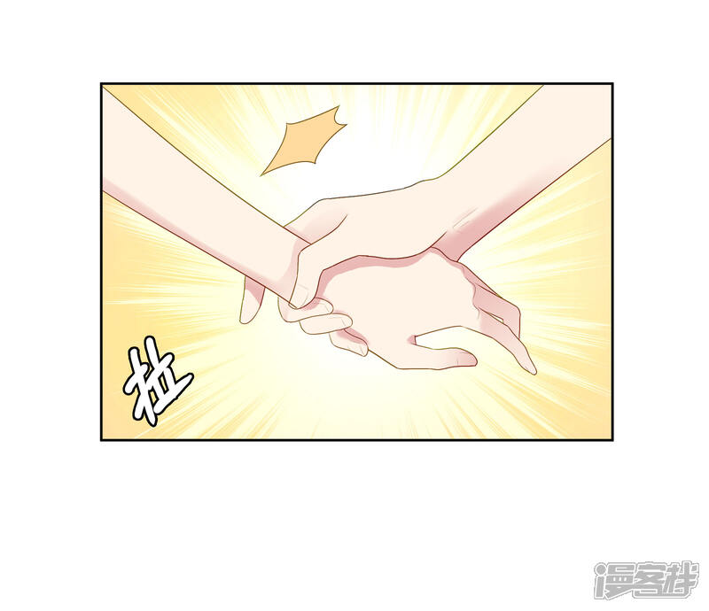 《明星教成男朋友》第96话 宣告恋情？！ 第5页