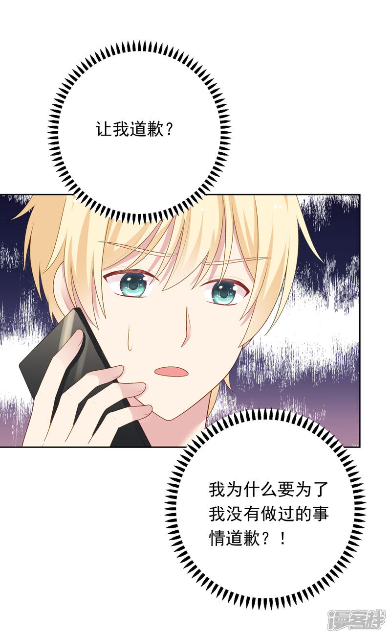 《明星教成男朋友》第95话 做你喜欢的事 第10页