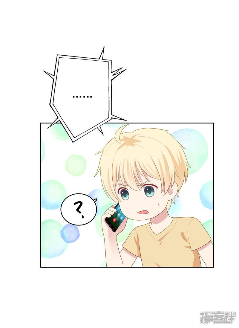 《明星教成男朋友》第95话 做你喜欢的事 第14页