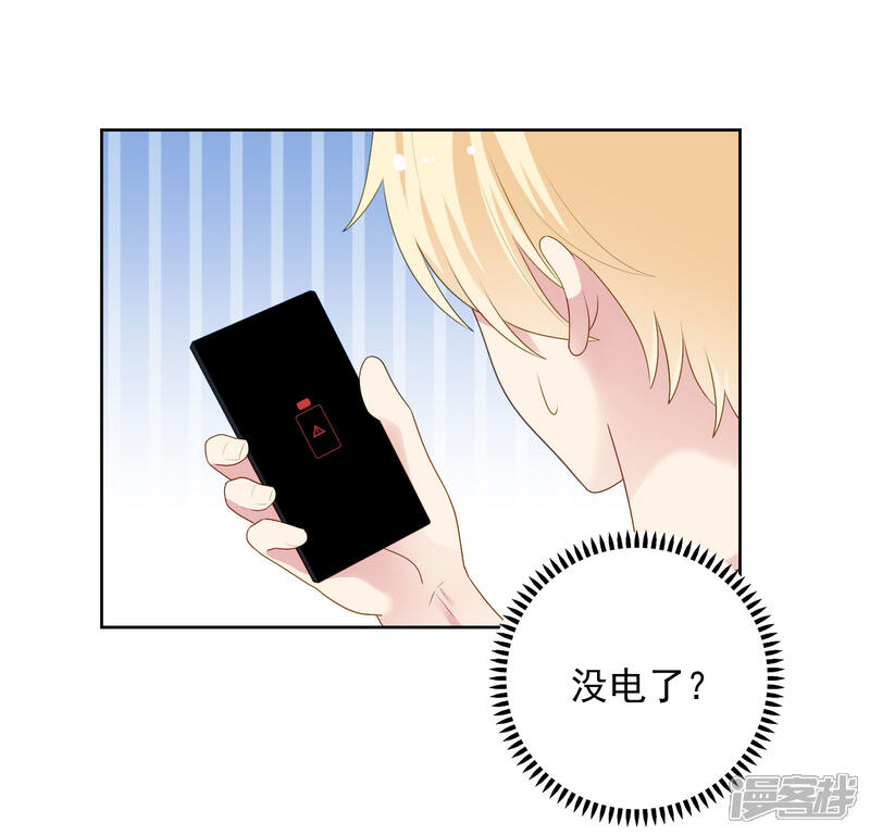 《明星教成男朋友》第95话 做你喜欢的事 第15页