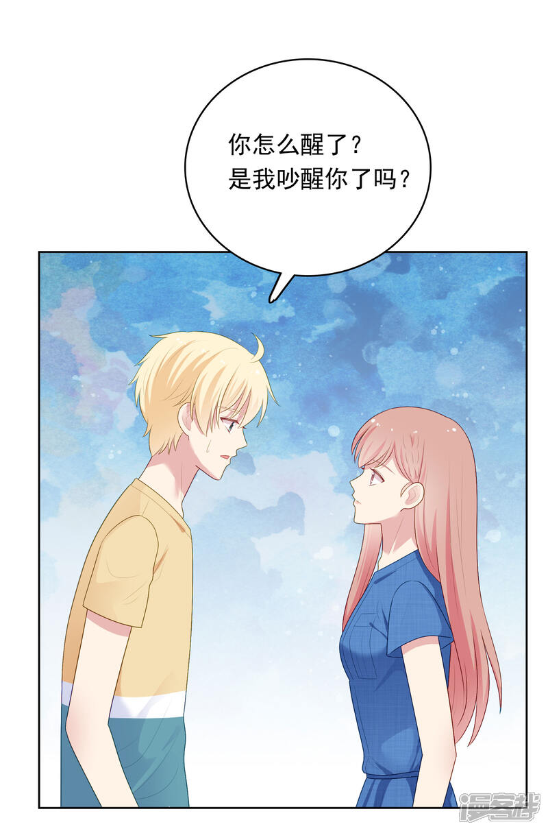 《明星教成男朋友》第95话 做你喜欢的事 第17页