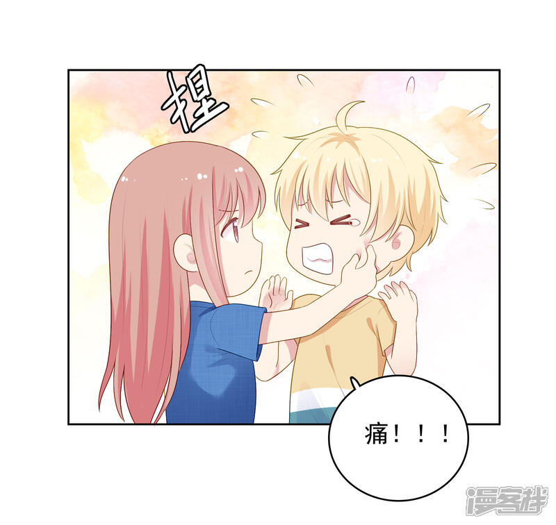 《明星教成男朋友》第95话 做你喜欢的事 第20页