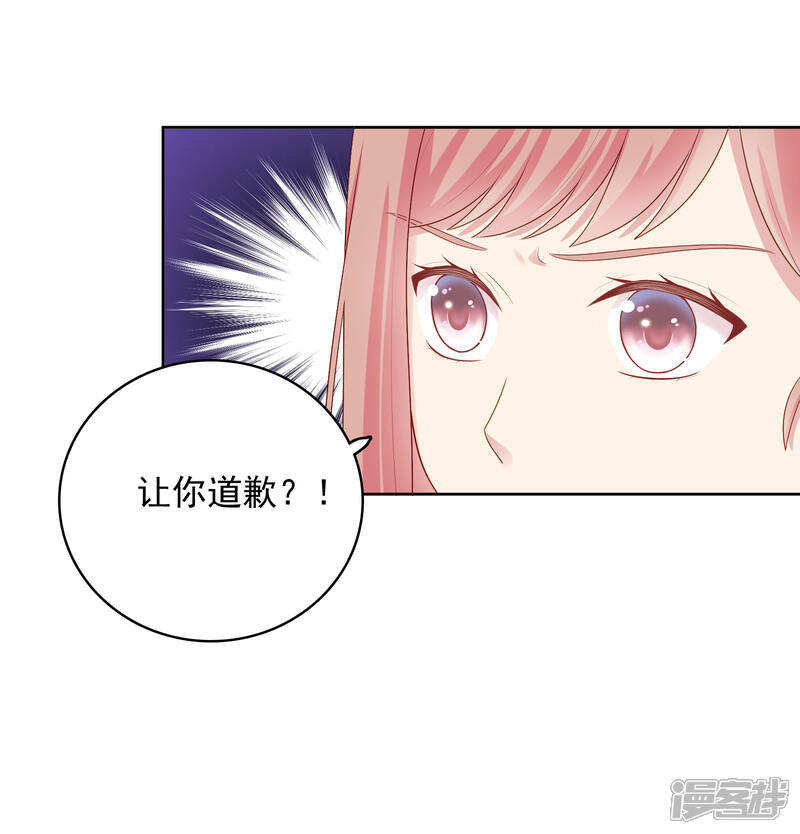《明星教成男朋友》第95话 做你喜欢的事 第27页