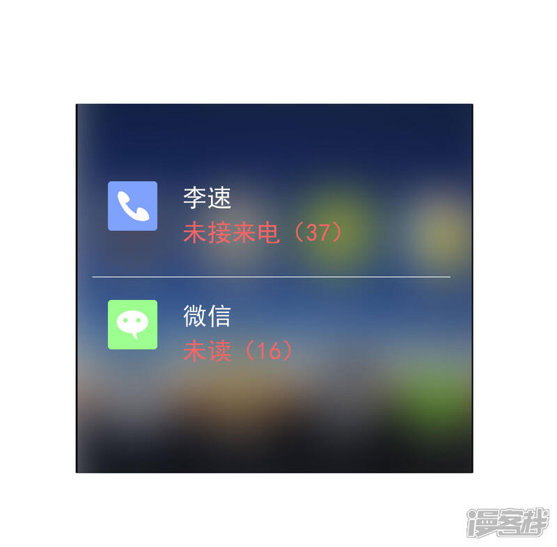 《明星教成男朋友》第95话 做你喜欢的事 第2页