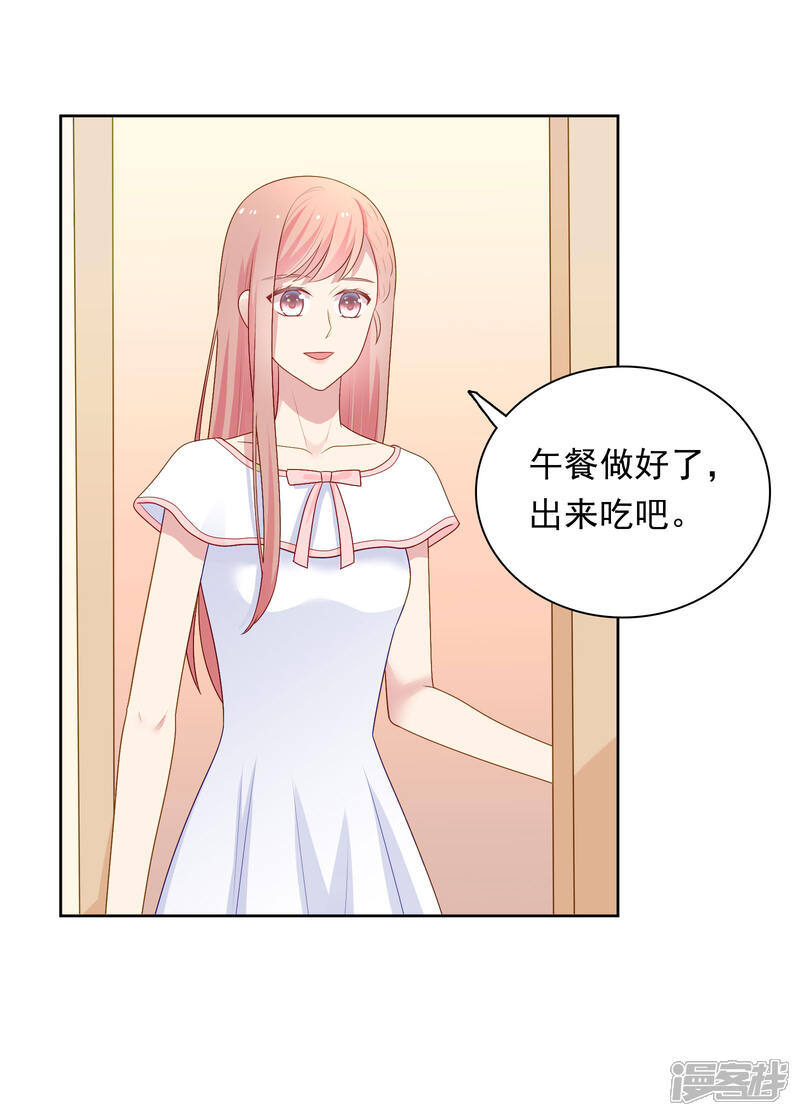 《明星教成男朋友》第98话 危机重重 第12页