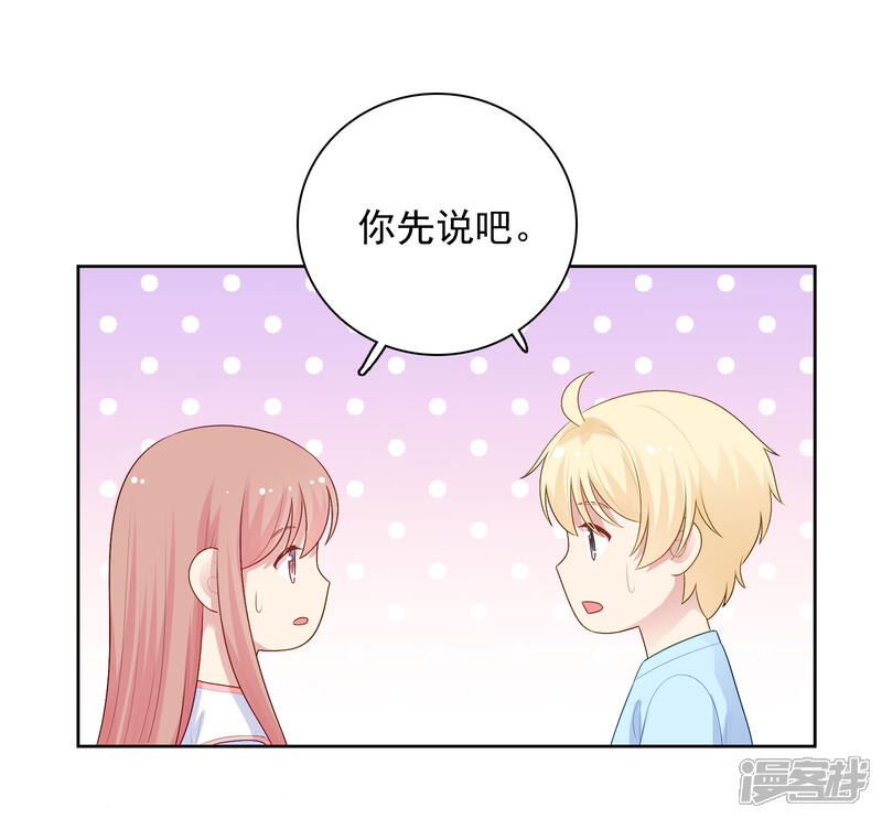 《明星教成男朋友》第98话 危机重重 第18页