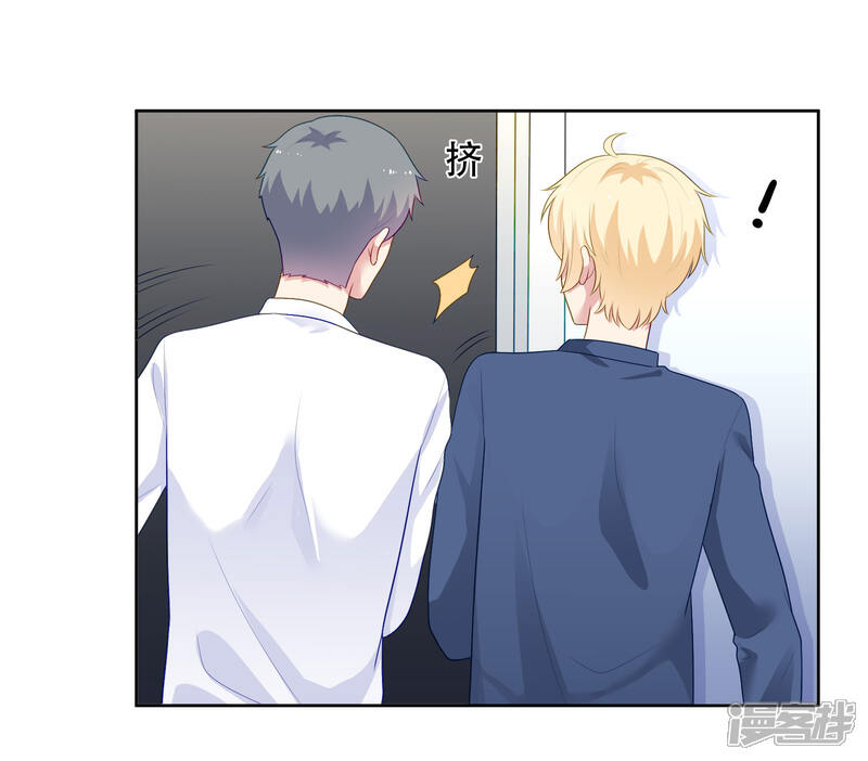 《明星教成男朋友》第98话 危机重重 第29页
