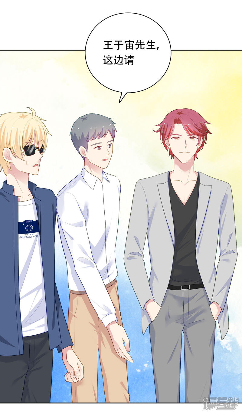 《明星教成男朋友》第98话 危机重重 第30页