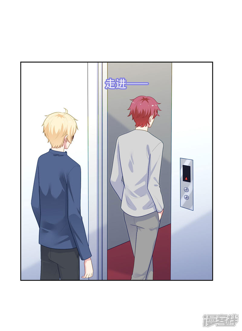 《明星教成男朋友》第98话 危机重重 第32页