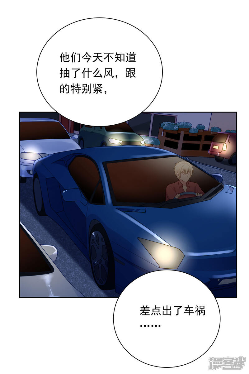 《明星教成男朋友》第97话 被牺牲掉的棋子 第14页
