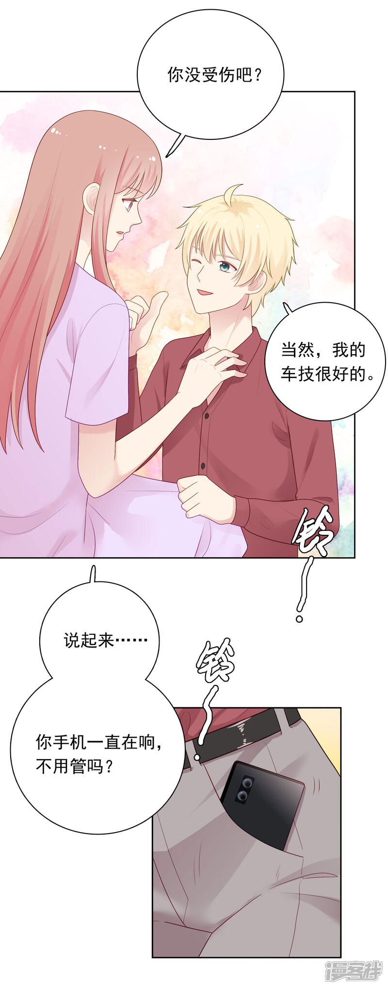 《明星教成男朋友》第97话 被牺牲掉的棋子 第15页