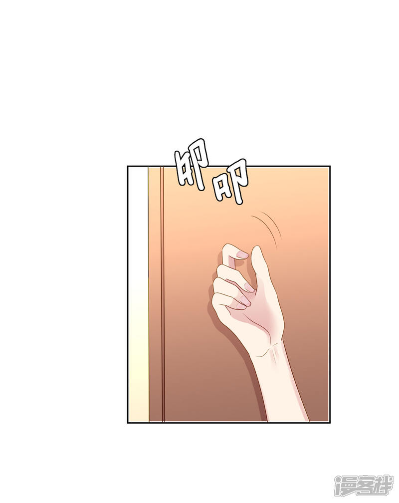 《明星教成男朋友》第97话 被牺牲掉的棋子 第27页