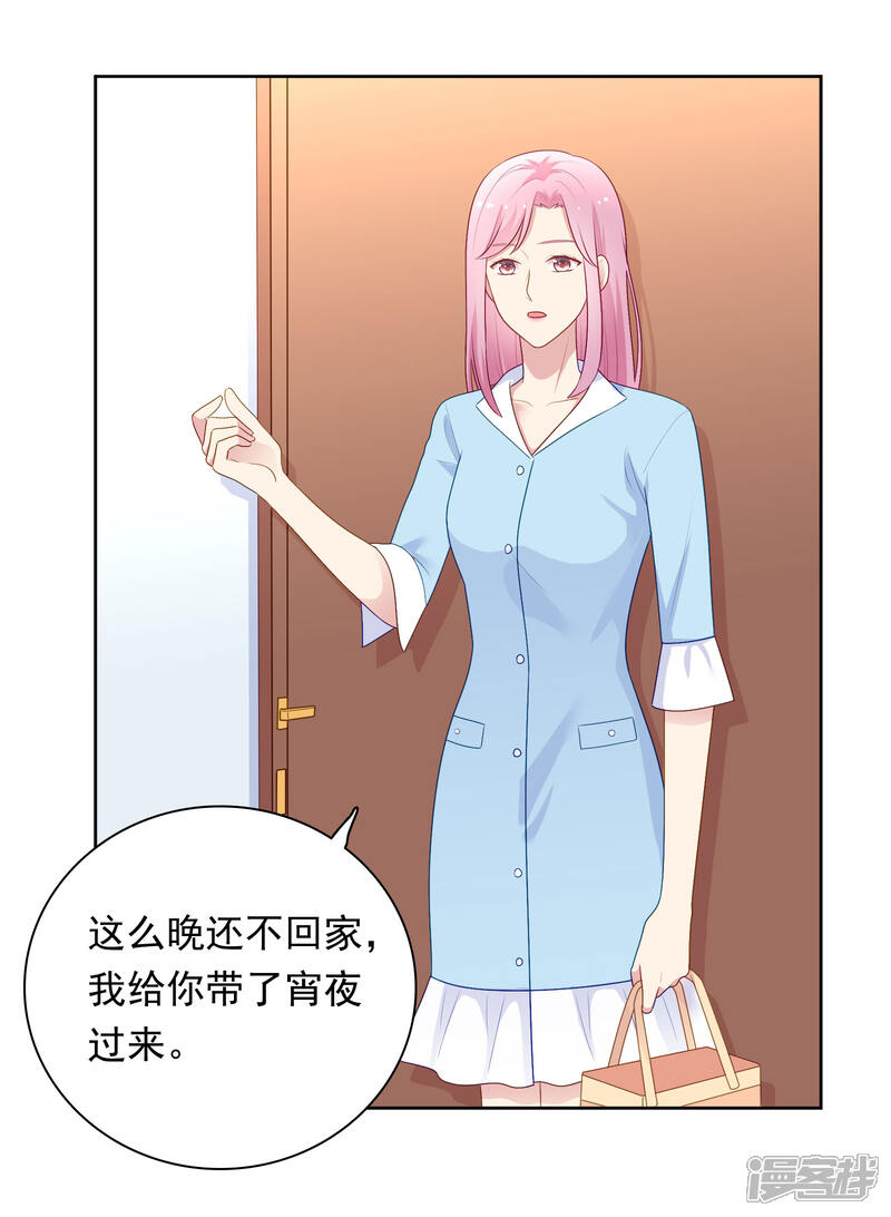 《明星教成男朋友》第97话 被牺牲掉的棋子 第28页