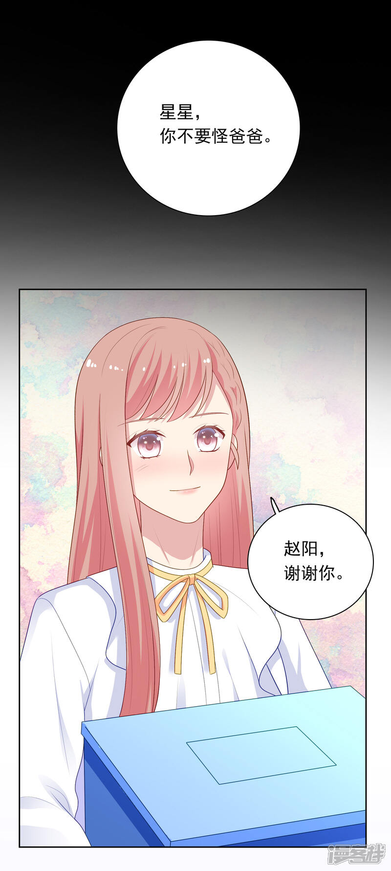 《明星教成男朋友》第100话 下不了手 第10页