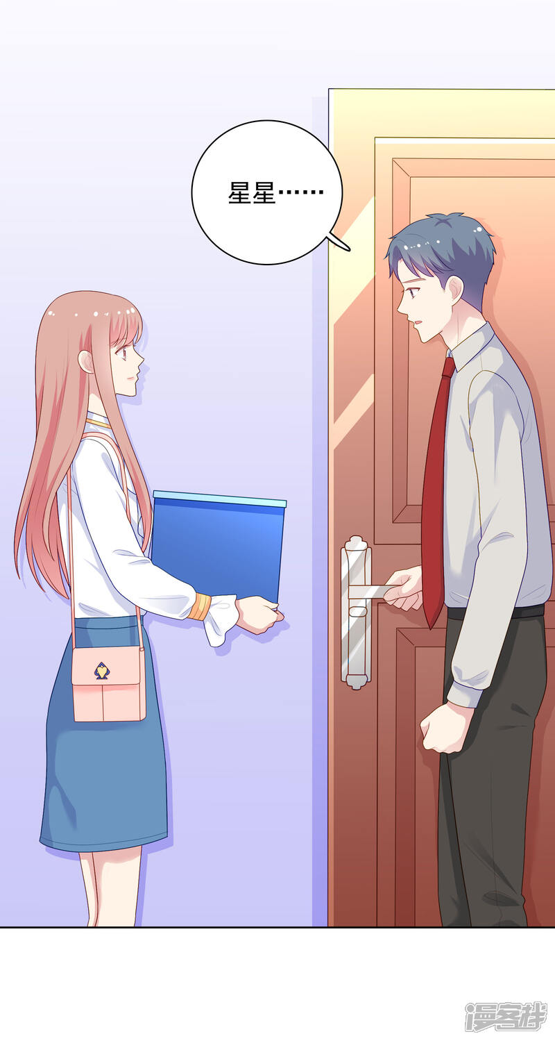 《明星教成男朋友》第100话 下不了手 第11页