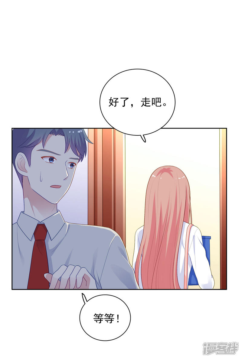 《明星教成男朋友》第100话 下不了手 第12页