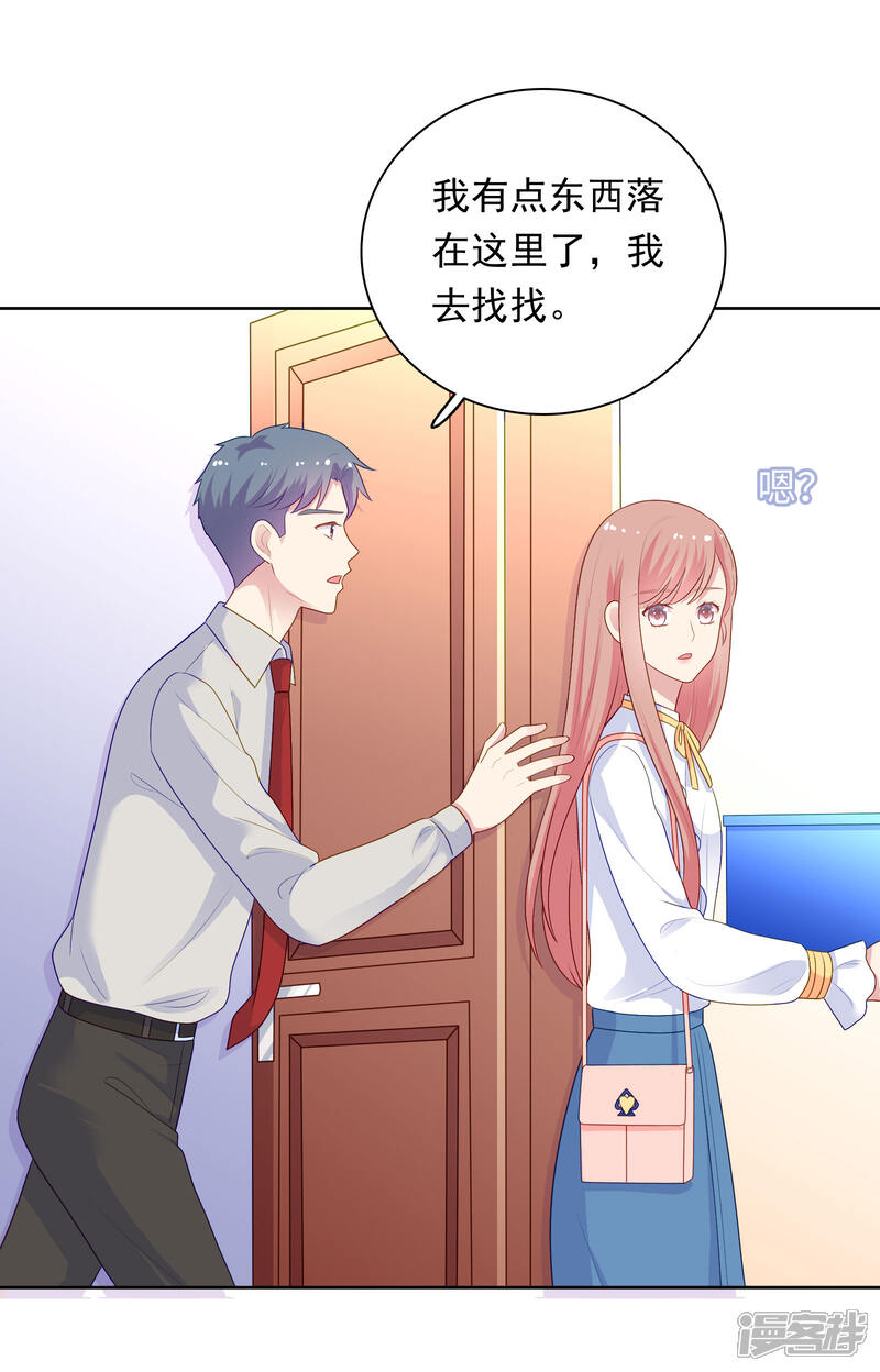 《明星教成男朋友》第100话 下不了手 第13页