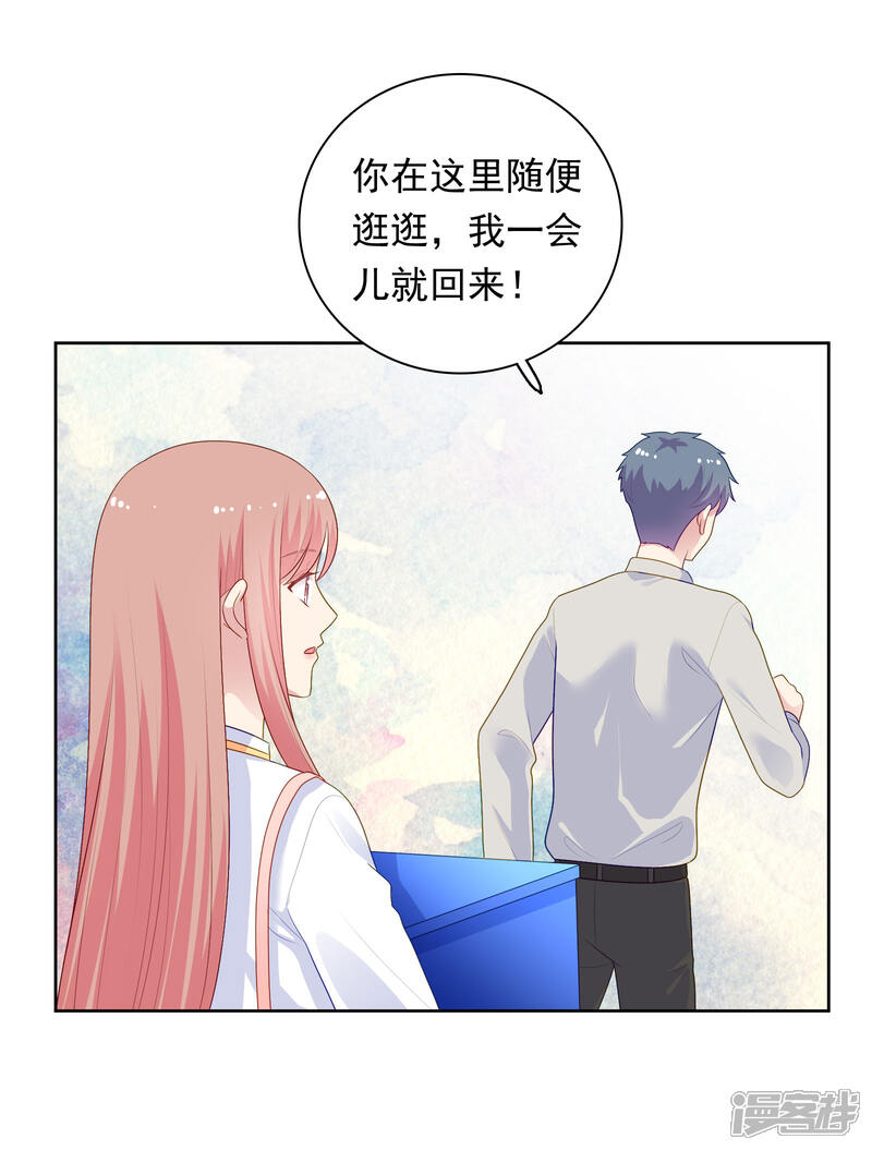 《明星教成男朋友》第100话 下不了手 第14页