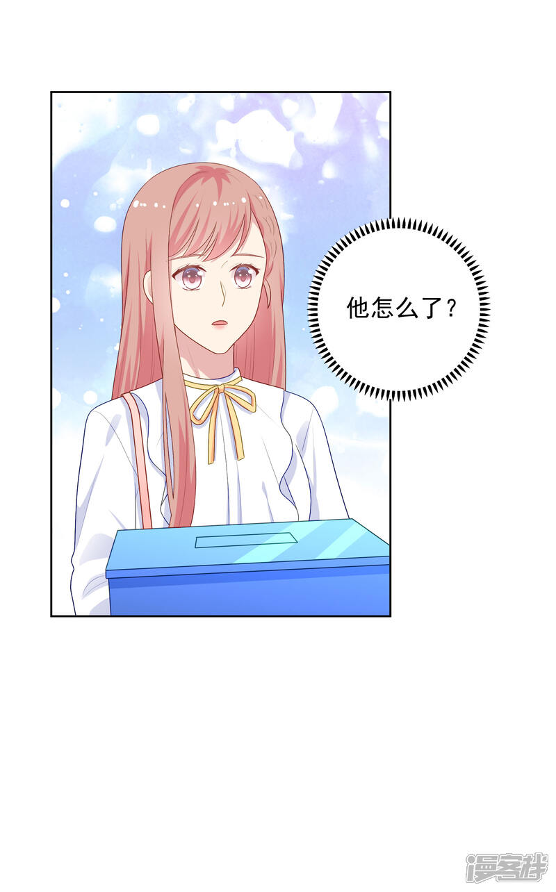 《明星教成男朋友》第100话 下不了手 第15页