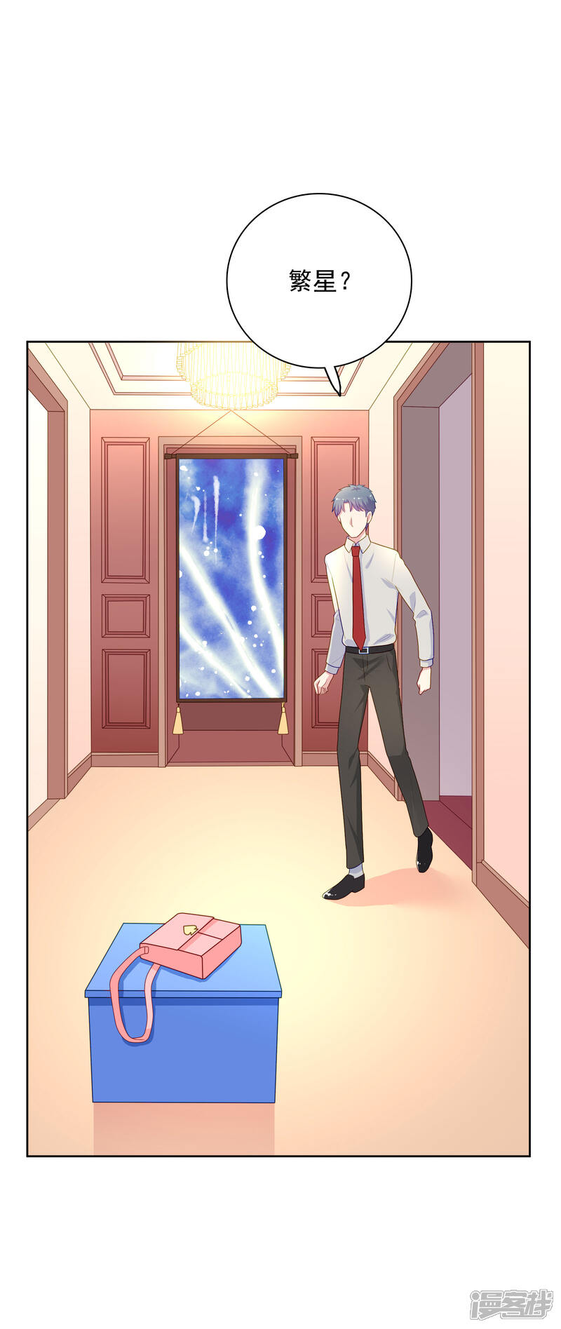 《明星教成男朋友》第100话 下不了手 第25页