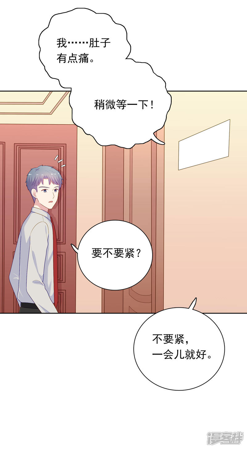 《明星教成男朋友》第100话 下不了手 第27页