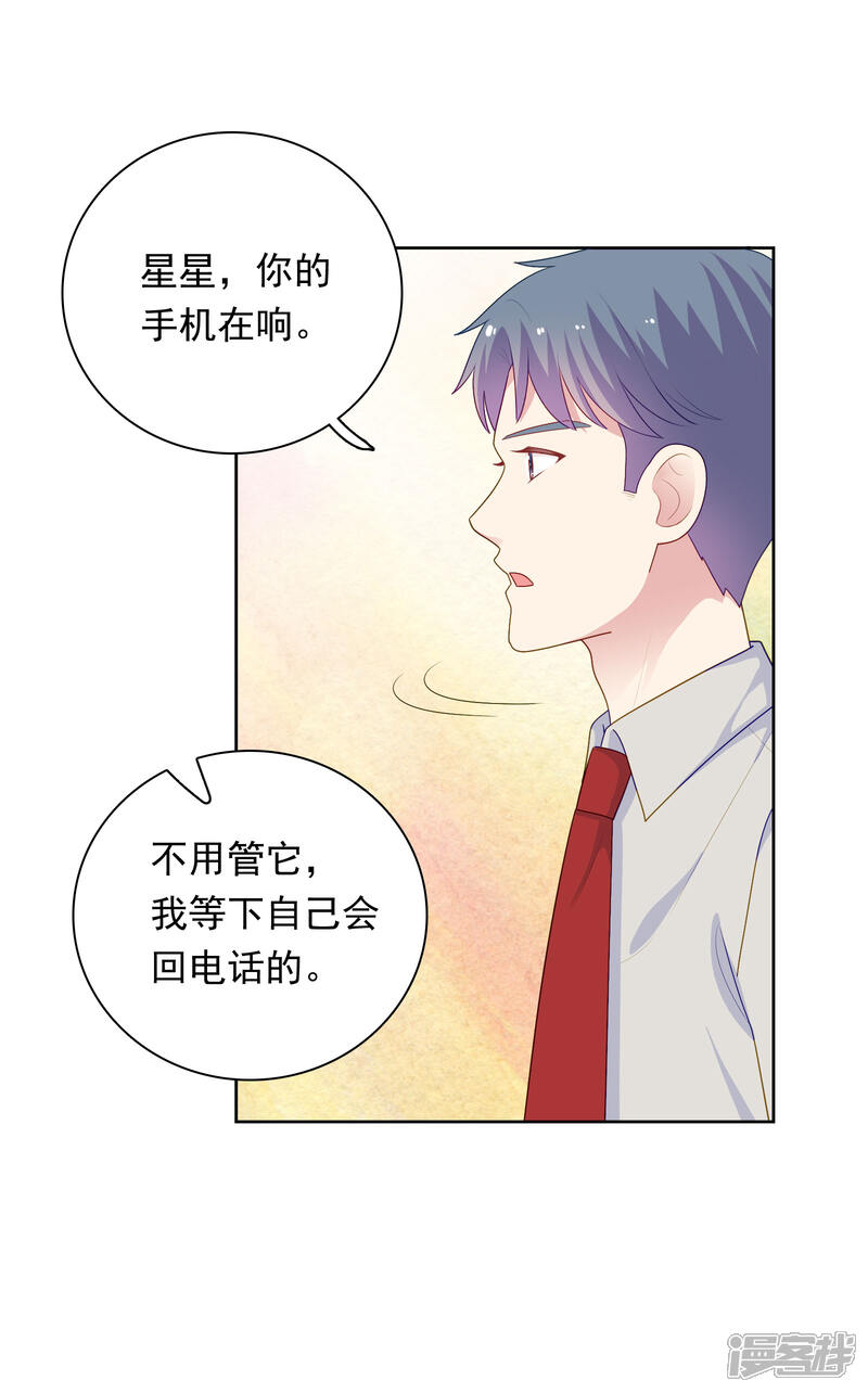《明星教成男朋友》第100话 下不了手 第29页