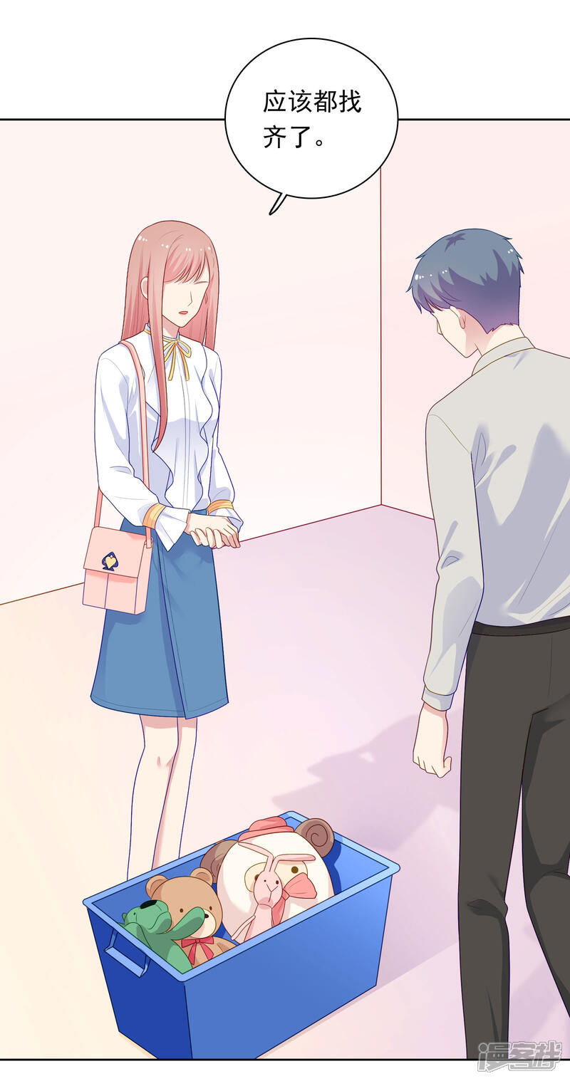 《明星教成男朋友》第100话 下不了手 第2页