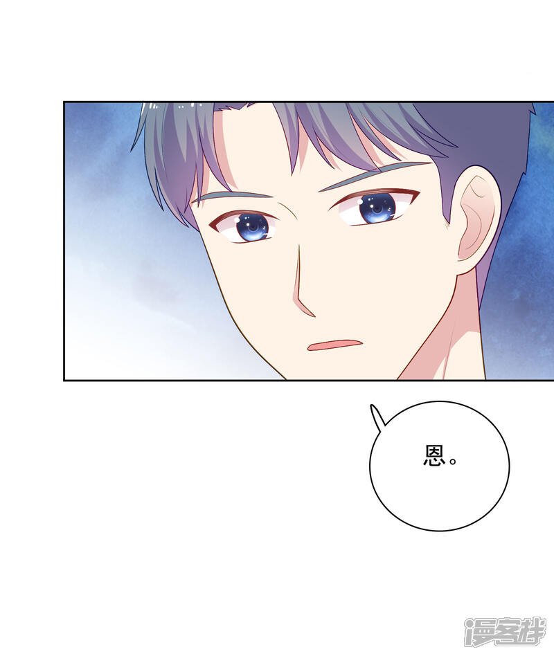 《明星教成男朋友》第100话 下不了手 第30页