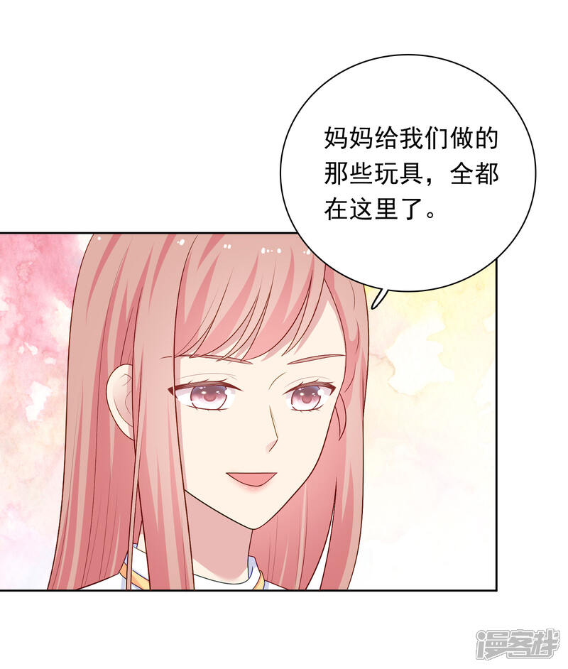 《明星教成男朋友》第100话 下不了手 第3页