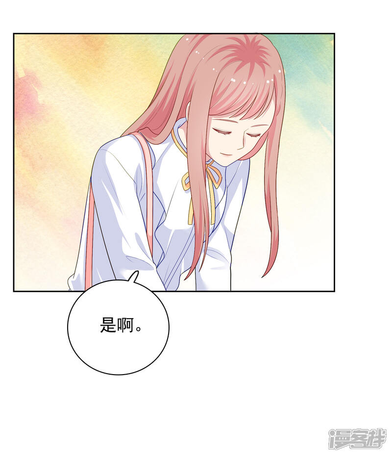 《明星教成男朋友》第100话 下不了手 第5页