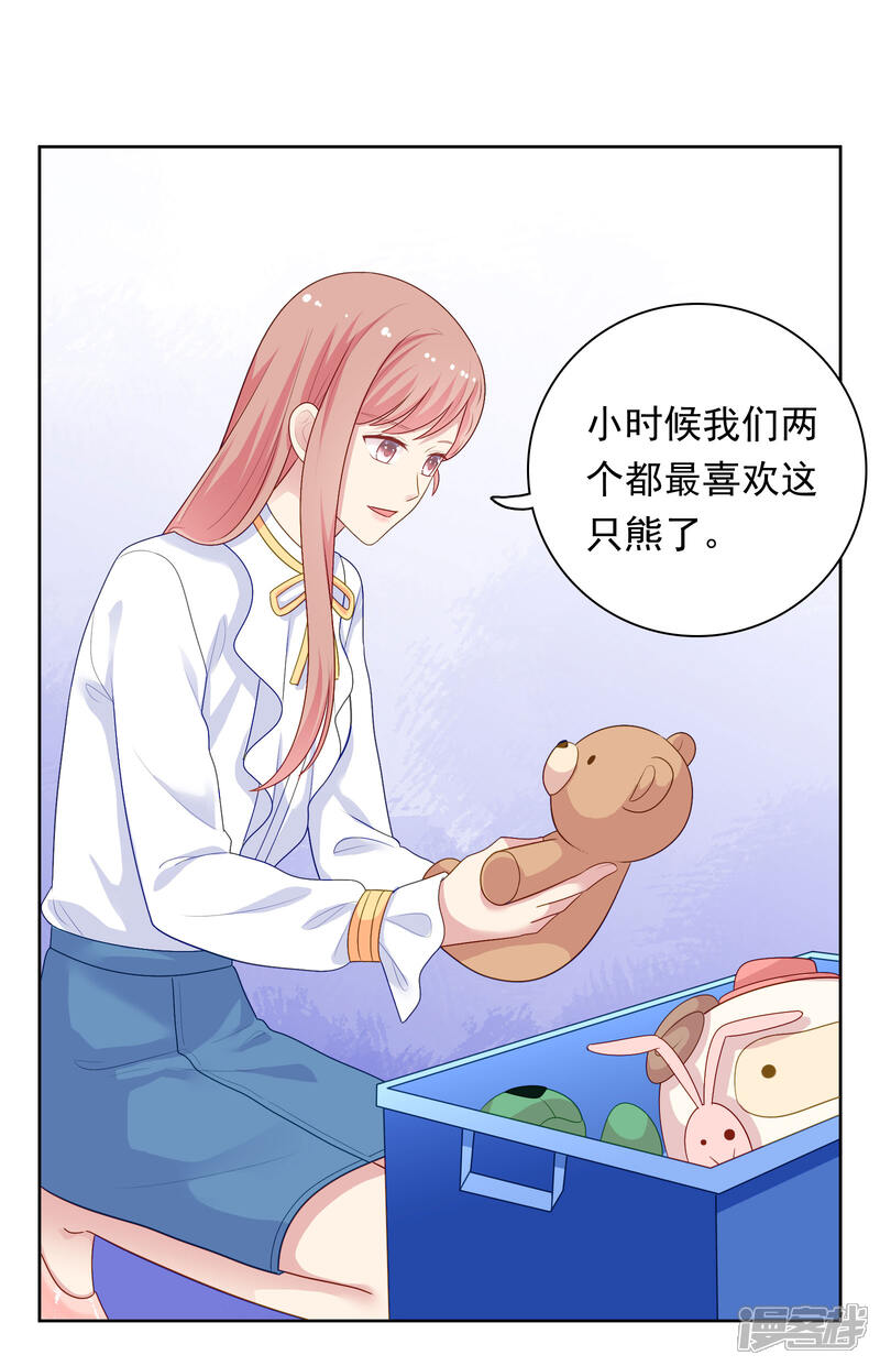《明星教成男朋友》第100话 下不了手 第6页