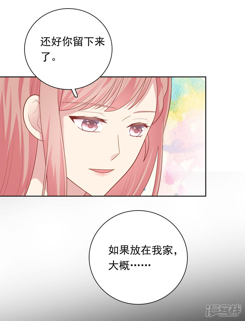《明星教成男朋友》第100话 下不了手 第7页