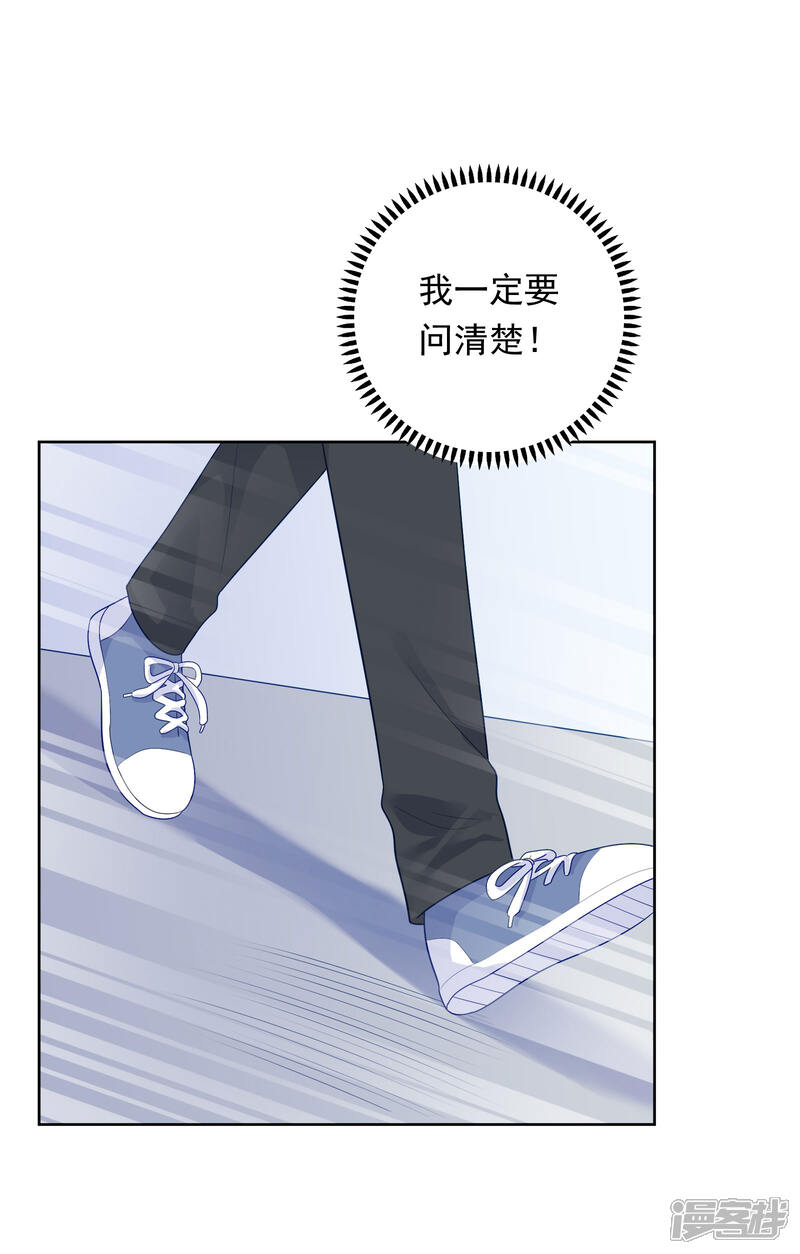 《明星教成男朋友》第99话 危机来临 第12页