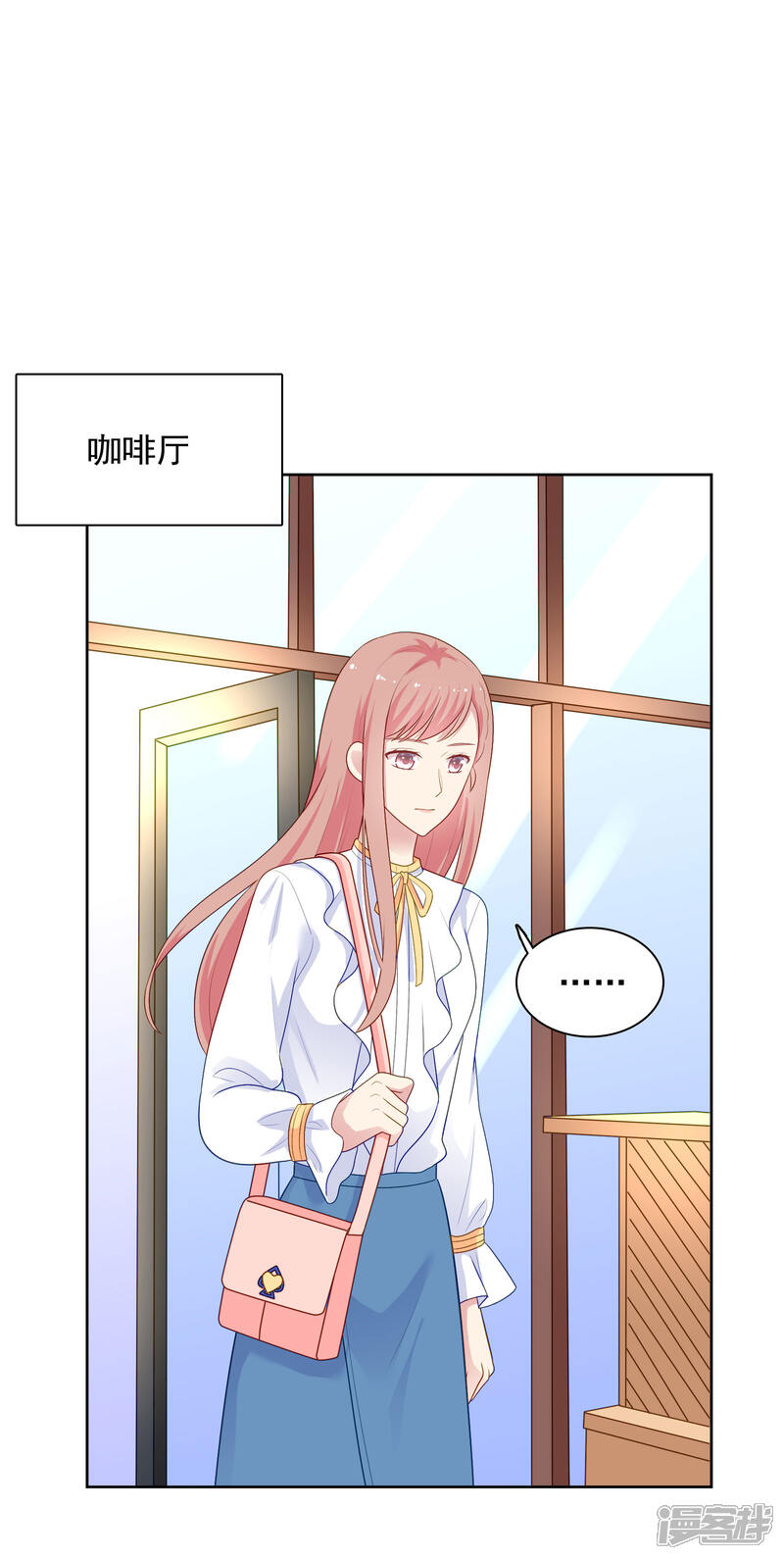 《明星教成男朋友》第99话 危机来临 第16页