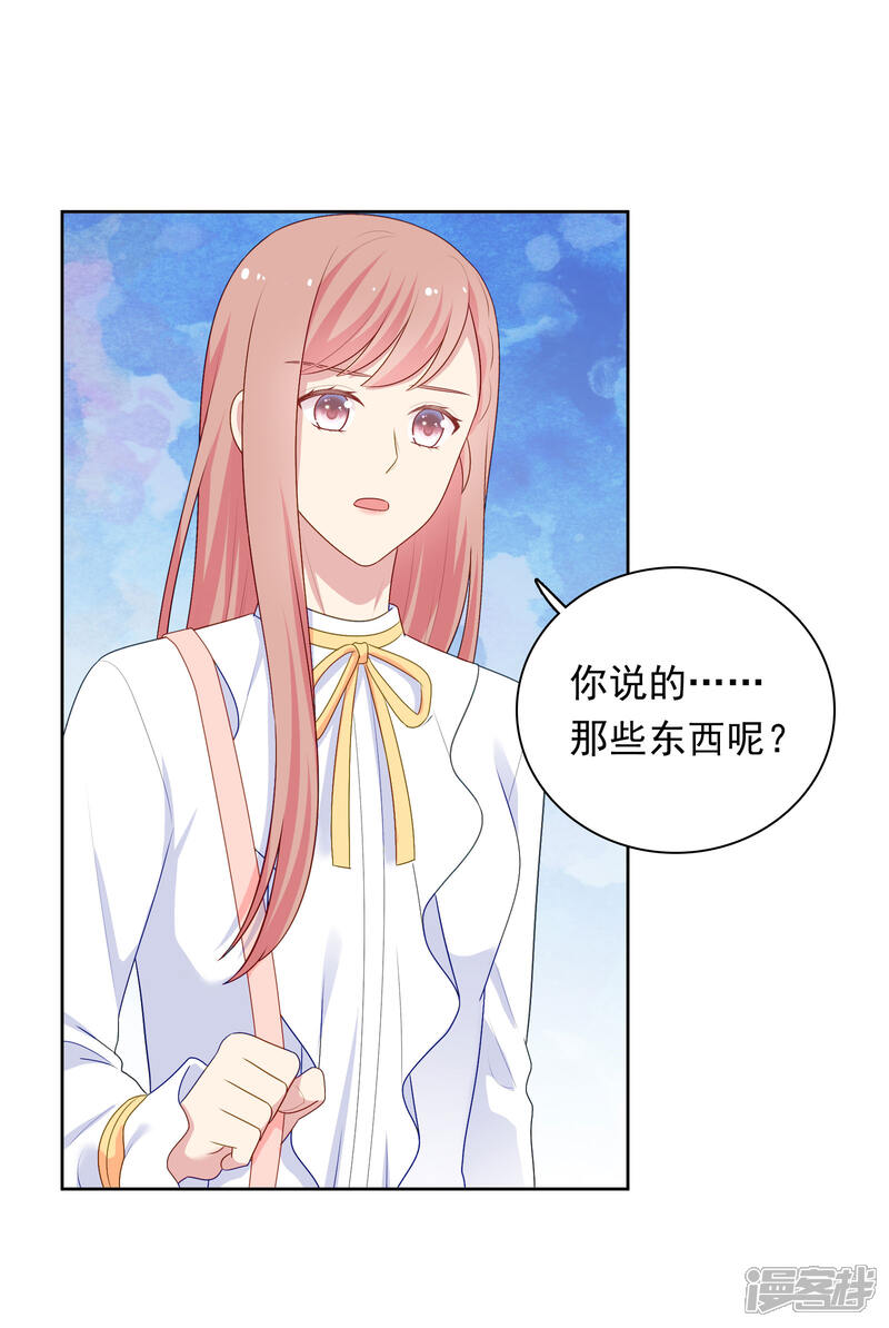 《明星教成男朋友》第99话 危机来临 第19页