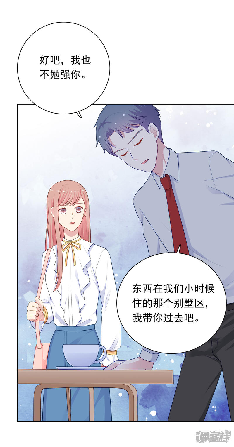 《明星教成男朋友》第99话 危机来临 第23页