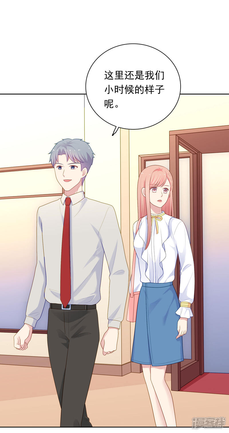 《明星教成男朋友》第99话 危机来临 第26页