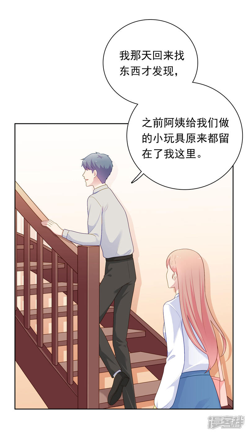 《明星教成男朋友》第99话 危机来临 第27页