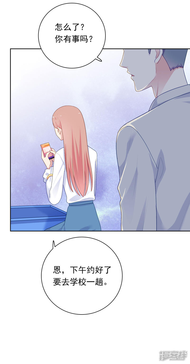 《明星教成男朋友》第99话 危机来临 第31页