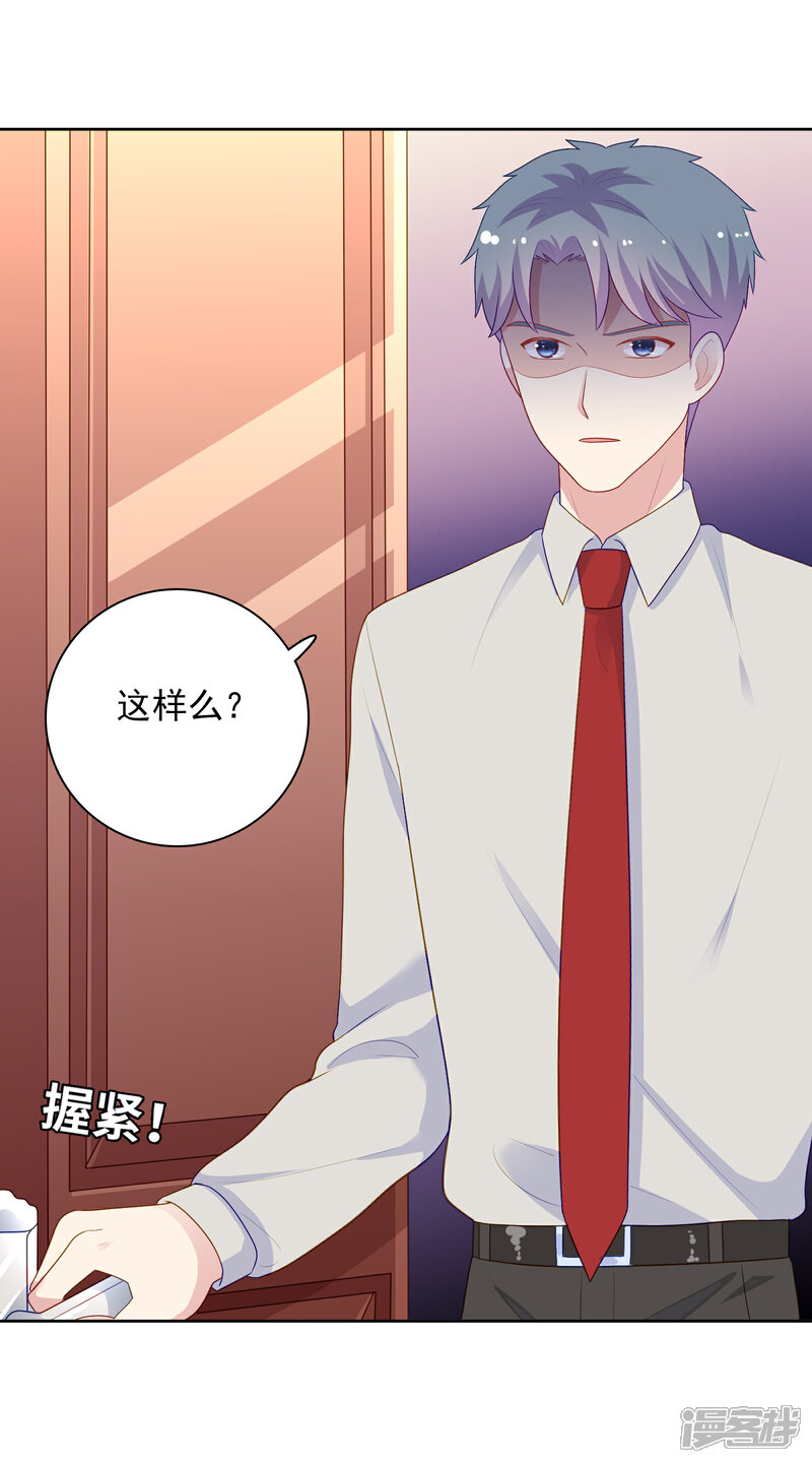 《明星教成男朋友》第99话 危机来临 第32页