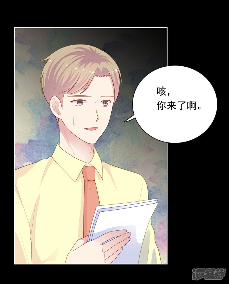 《明星教成男朋友》第101话 慕白被雪藏 第10页