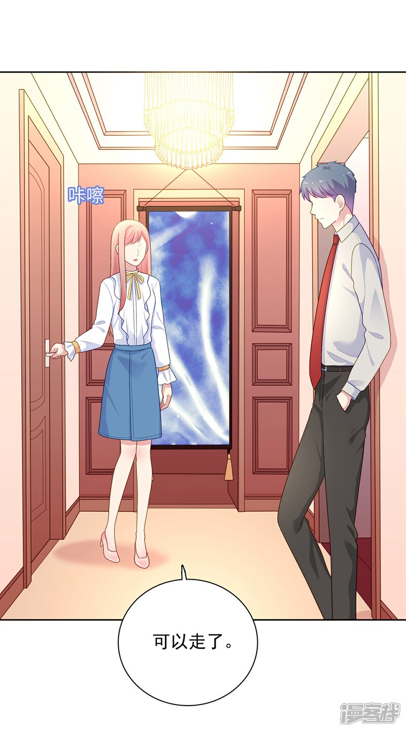 《明星教成男朋友》第101话 慕白被雪藏 第1页