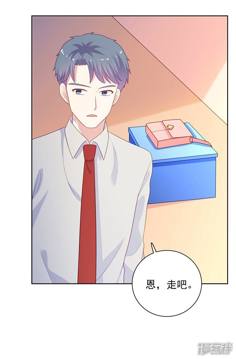《明星教成男朋友》第101话 慕白被雪藏 第2页
